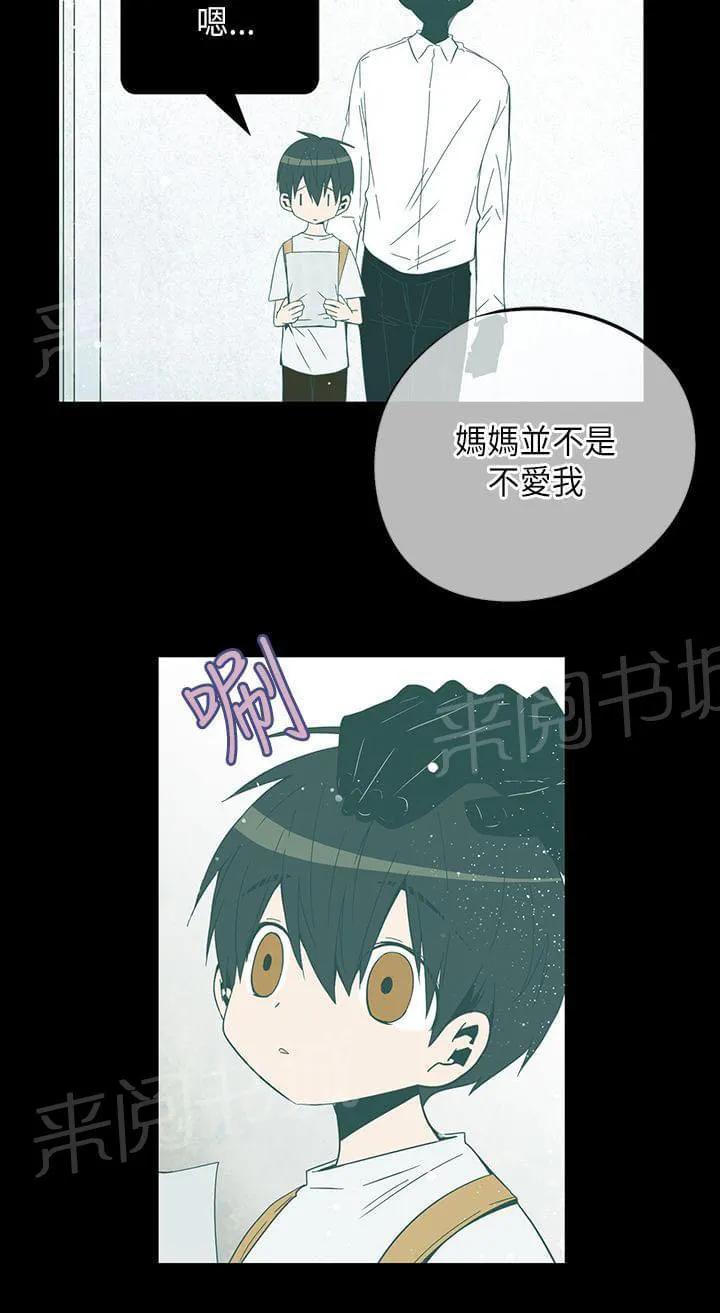 重读新期待漫画漫画,第50话20图