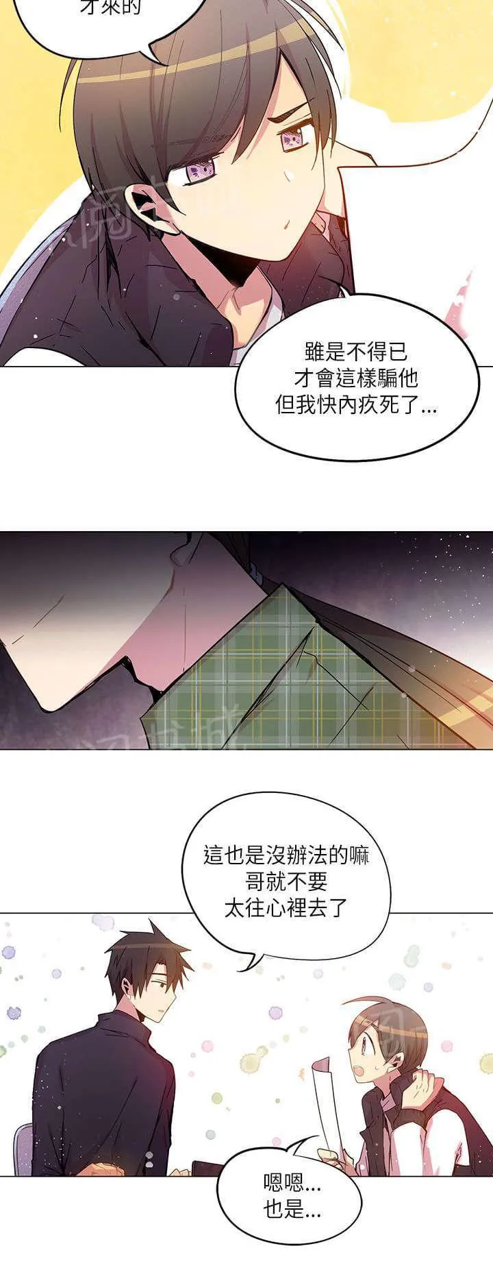 重读新期待漫画漫画,第37话14图