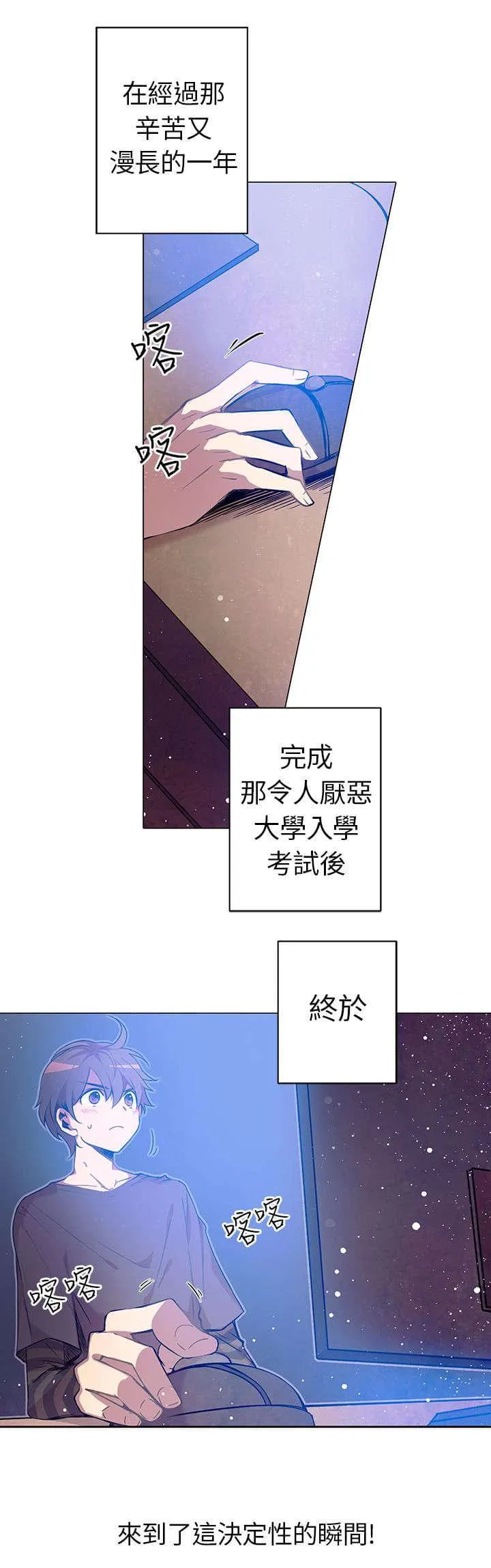 重读新期待漫画漫画,第1话5图