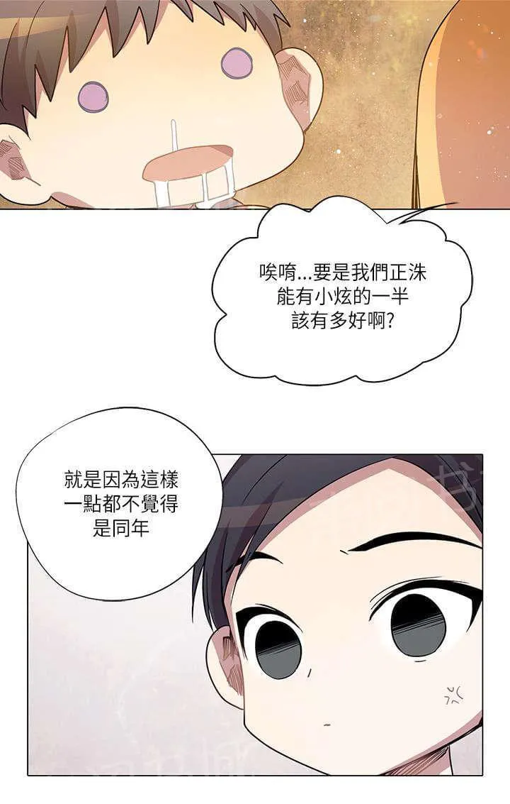 重读新期待漫画漫画,第11话10图