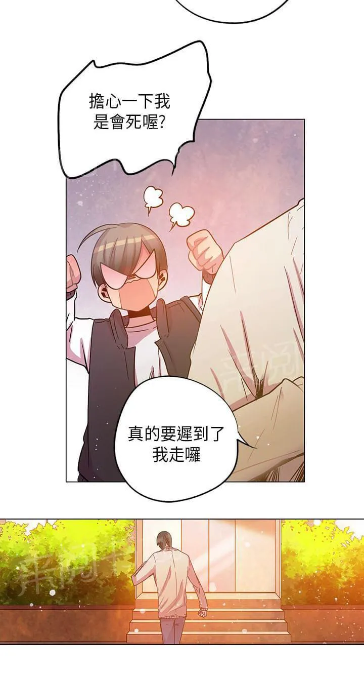 重读新期待漫画漫画,第57话4图