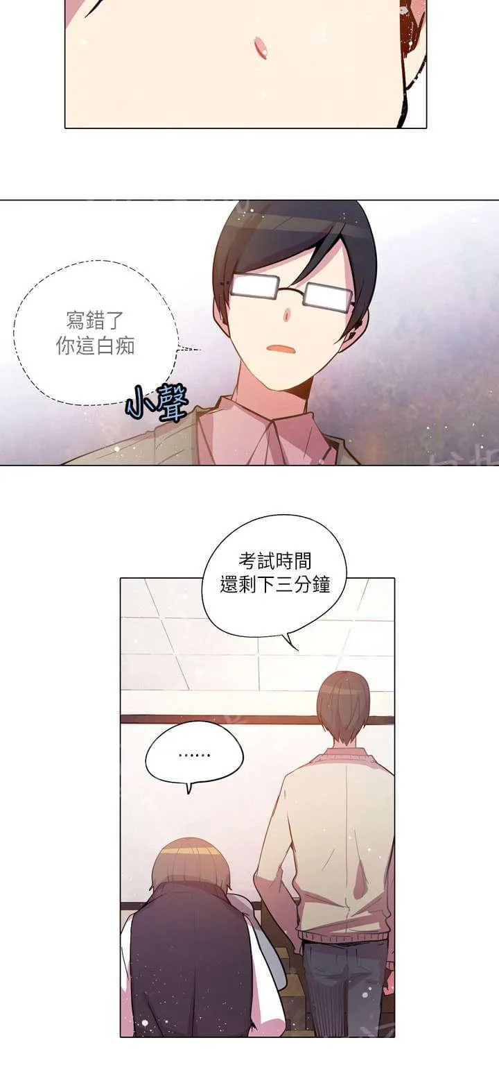 重读新期待漫画漫画,第16话6图