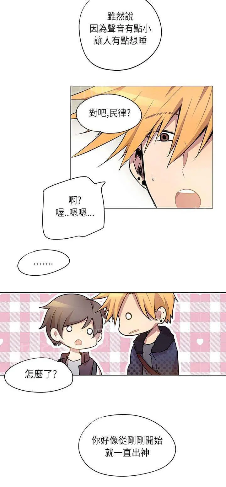 重读新期待漫画漫画,第8话18图