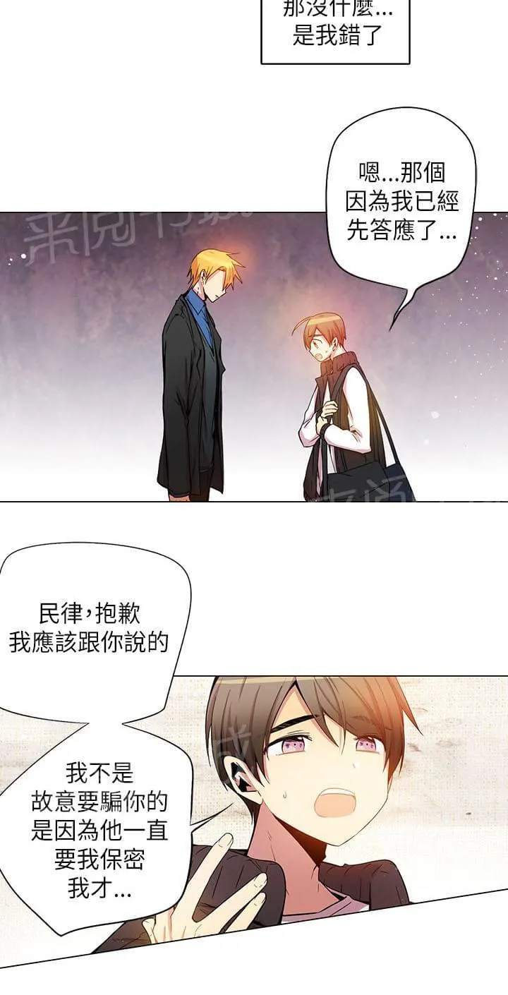 重读新期待漫画漫画,第41话8图