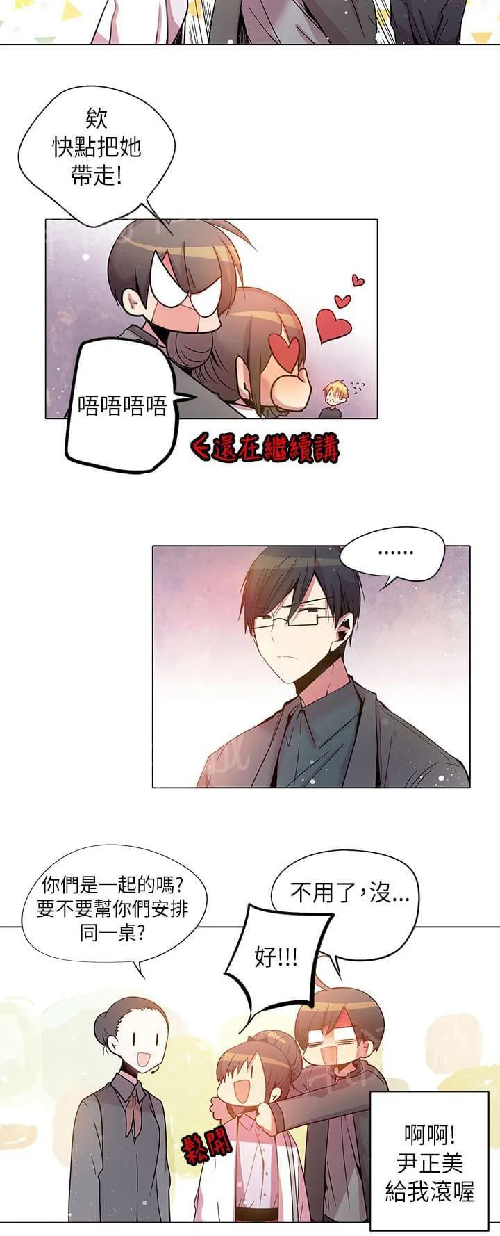 重读新期待漫画漫画,第59话10图