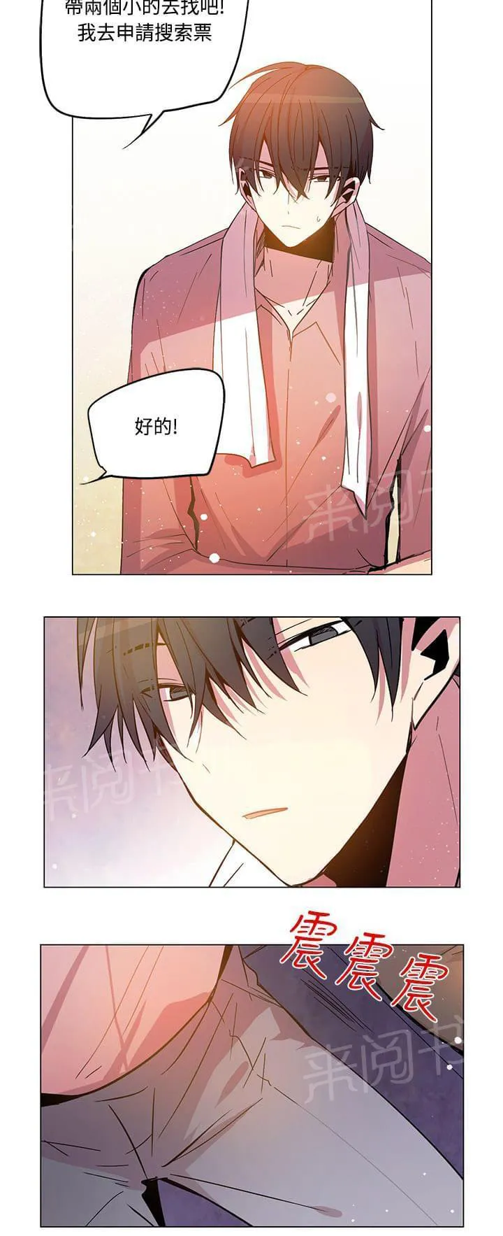 重读新期待漫画漫画,第73话12图