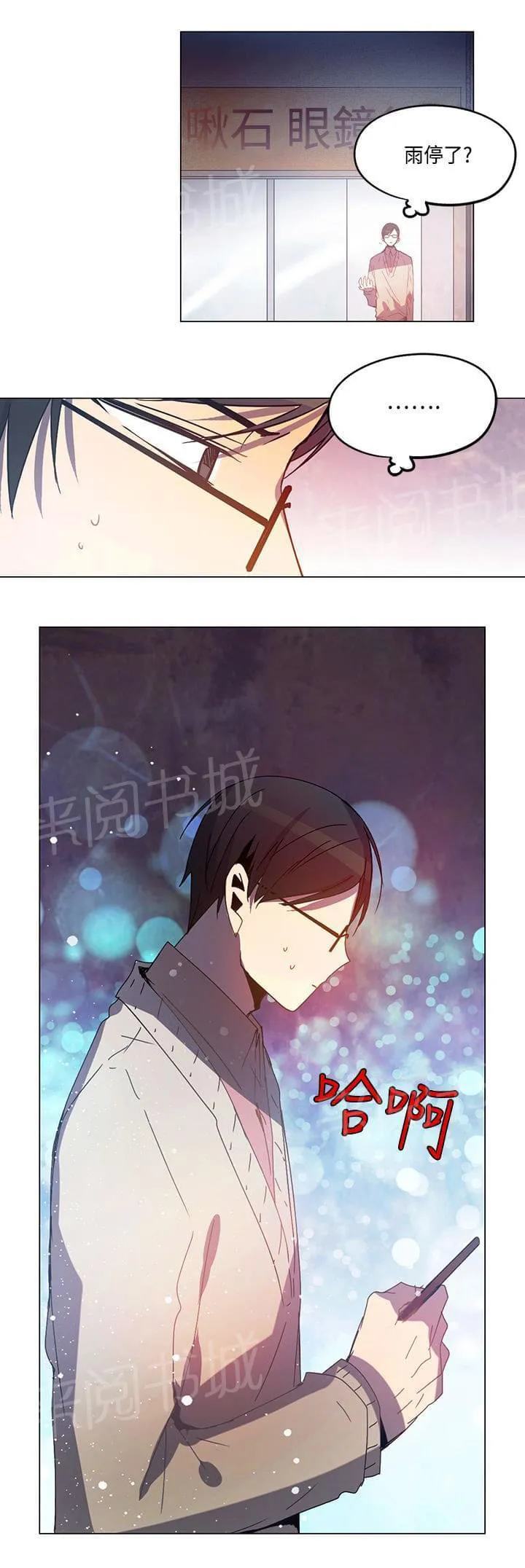 重读新期待漫画漫画,第74话15图