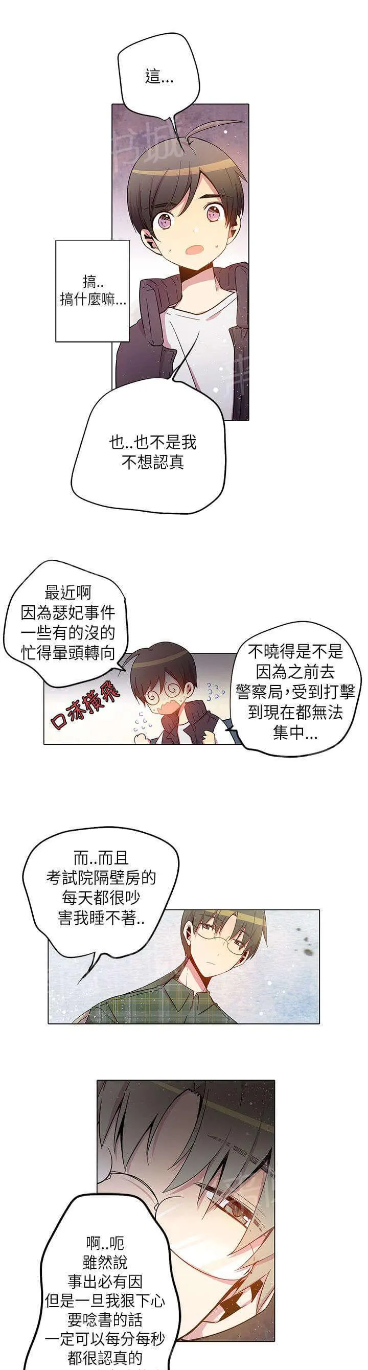 重读新期待漫画漫画,第30话18图
