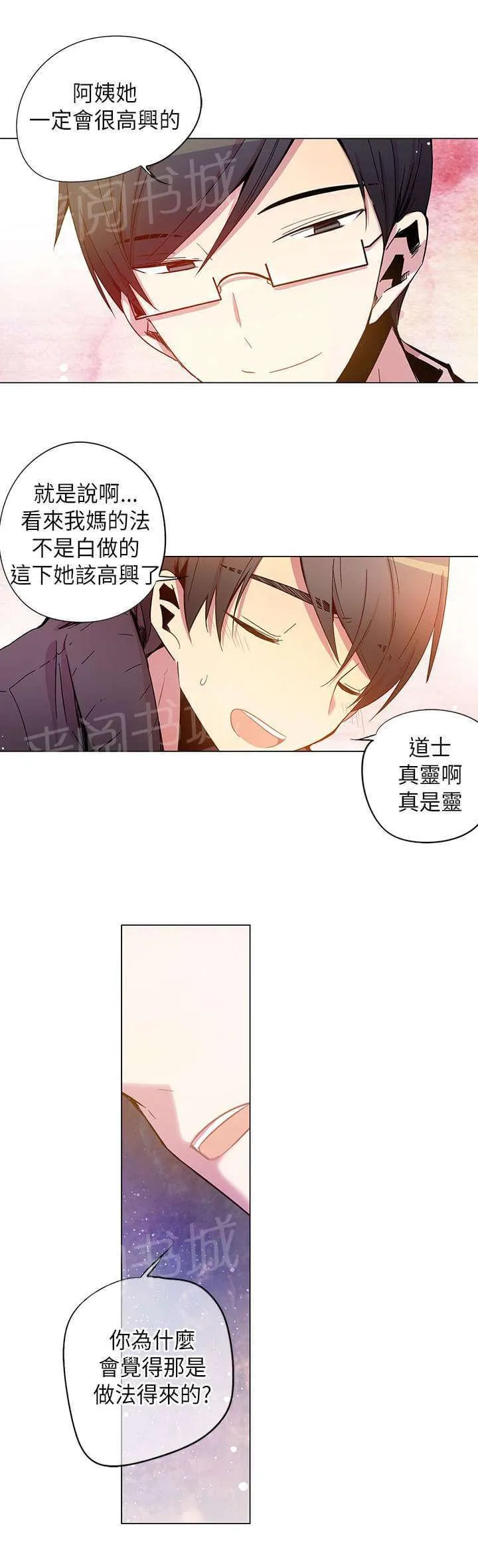 重读新期待漫画漫画,第39话9图