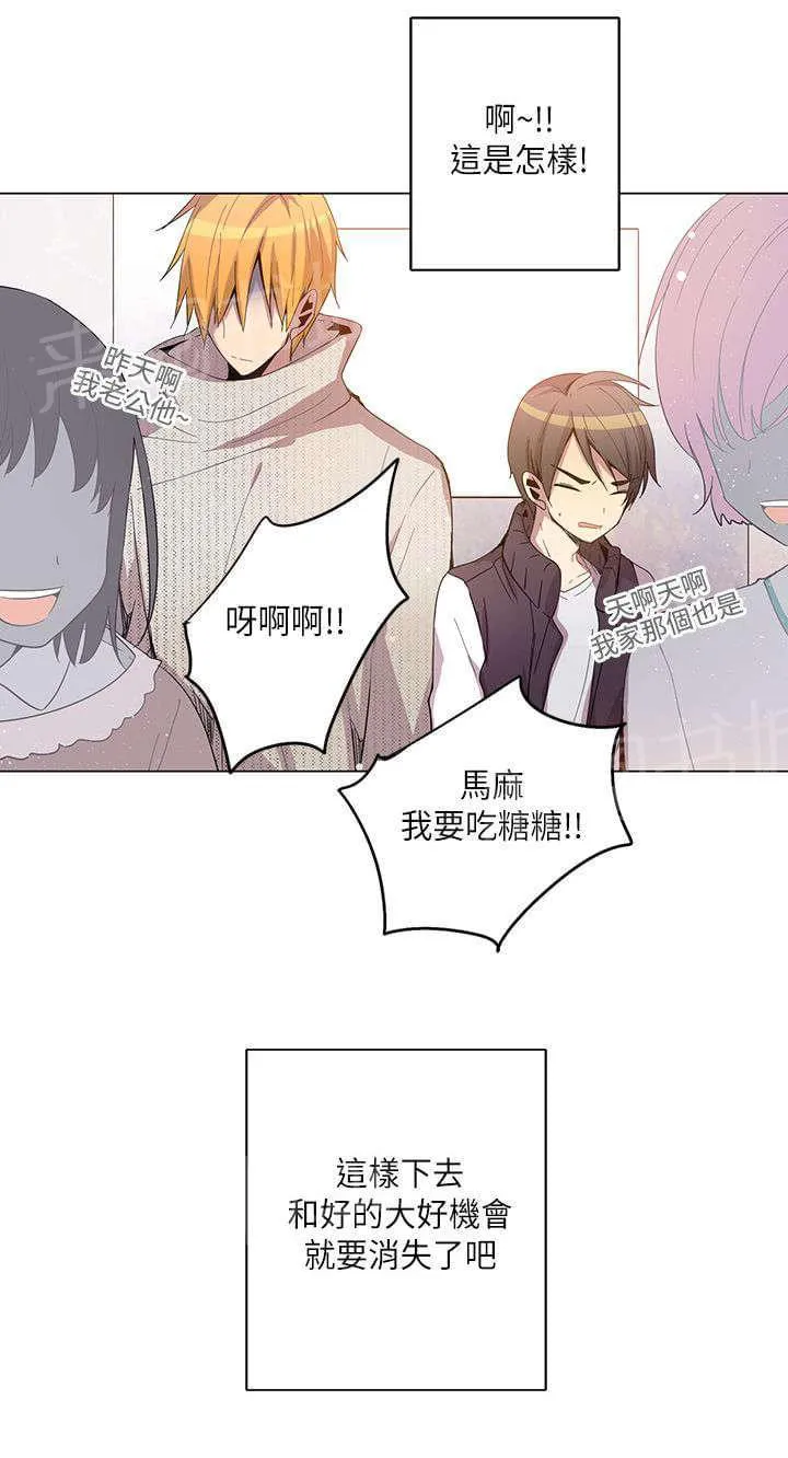 重读新期待漫画漫画,第19话4图