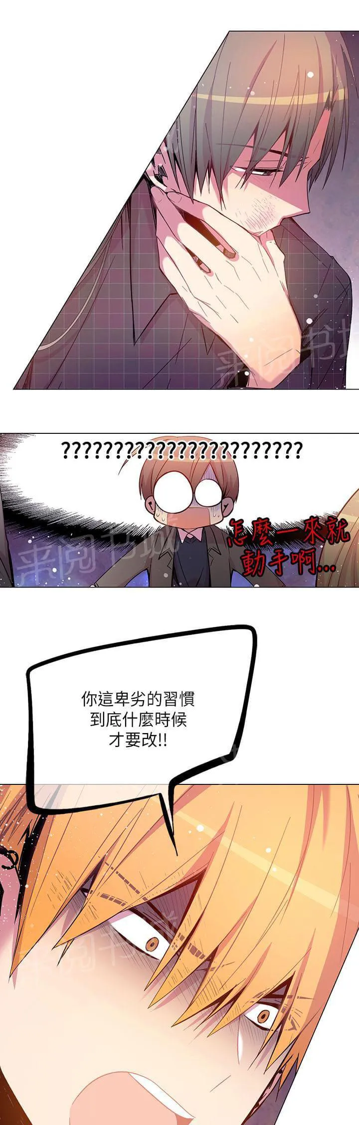 重读新期待漫画漫画,第48话17图