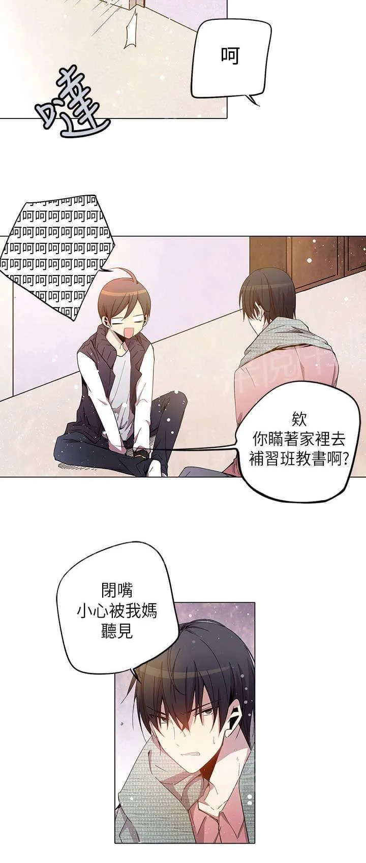 重读新期待漫画漫画,第24话4图