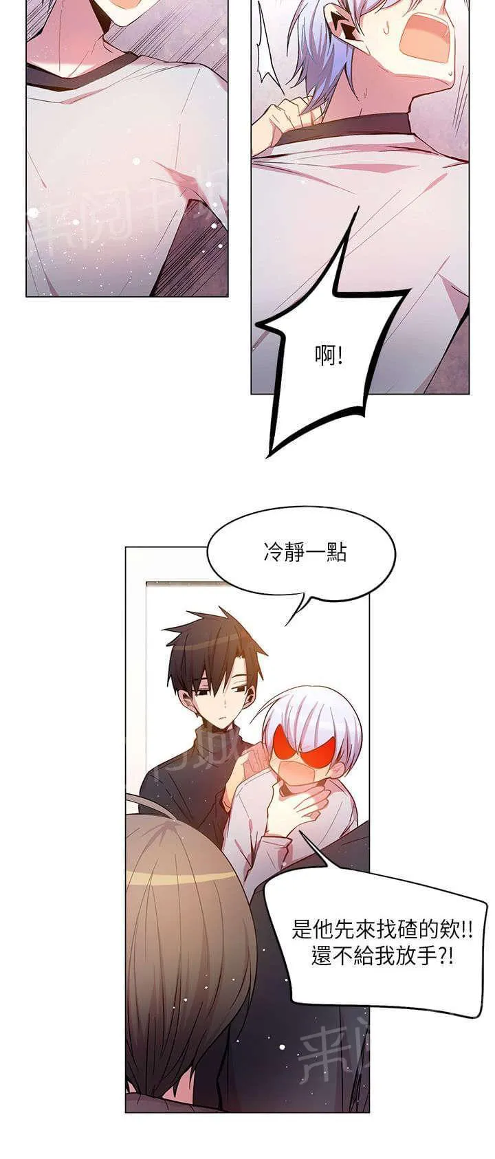 重读新期待漫画漫画,第40话16图