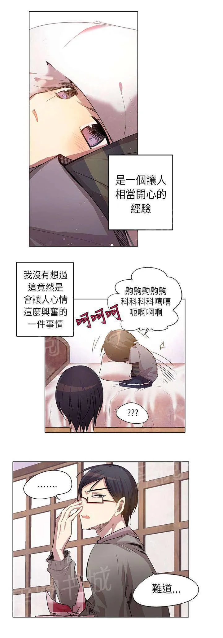 重读新期待漫画漫画,第7话3图