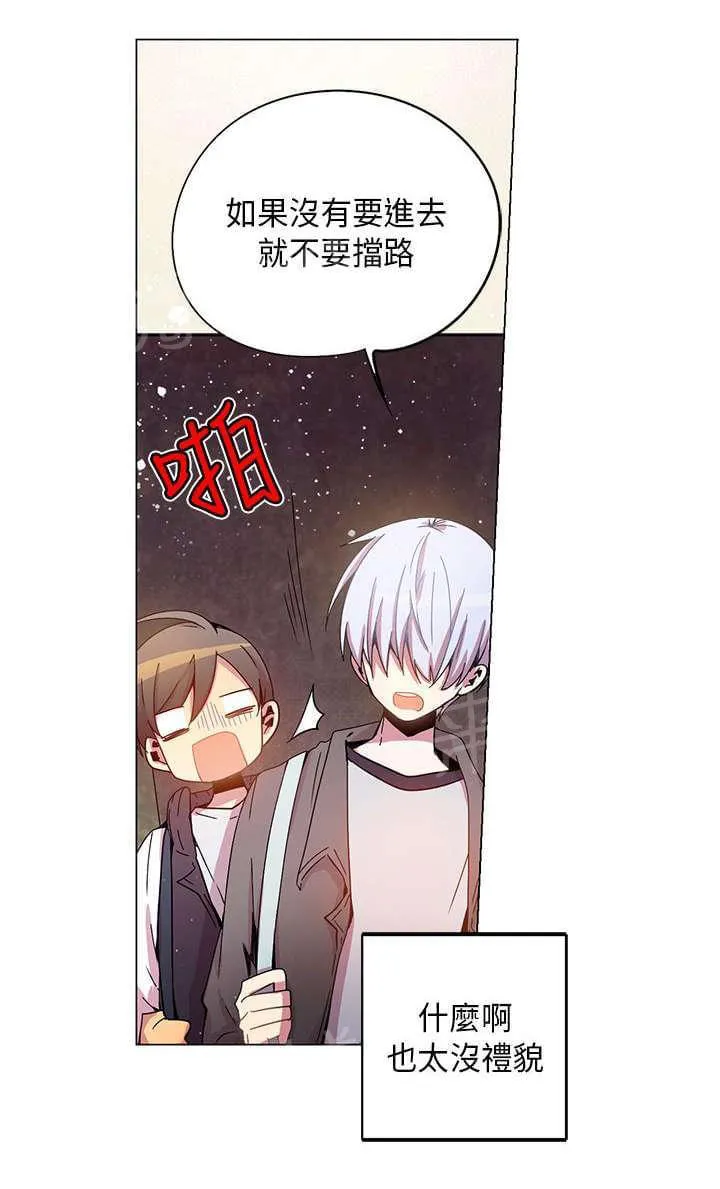 重读新期待漫画漫画,第36话16图