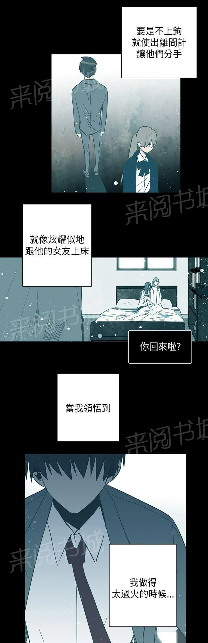重读新期待漫画漫画,第71话15图
