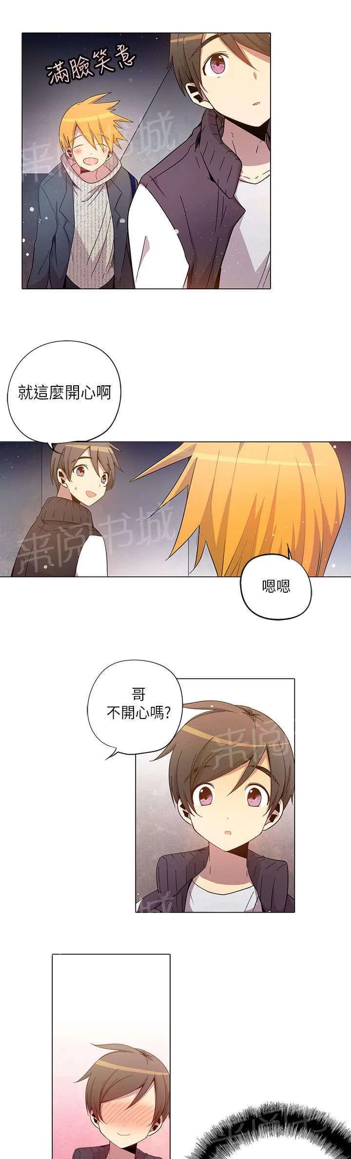 重读新期待漫画漫画,第21话3图
