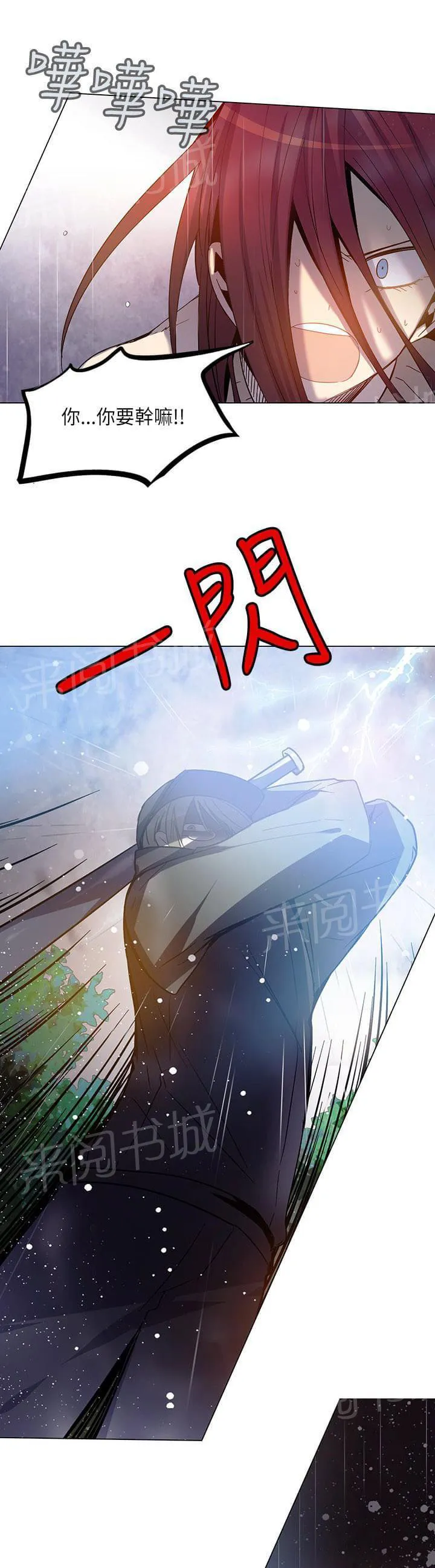 重读新期待漫画漫画,第67话20图
