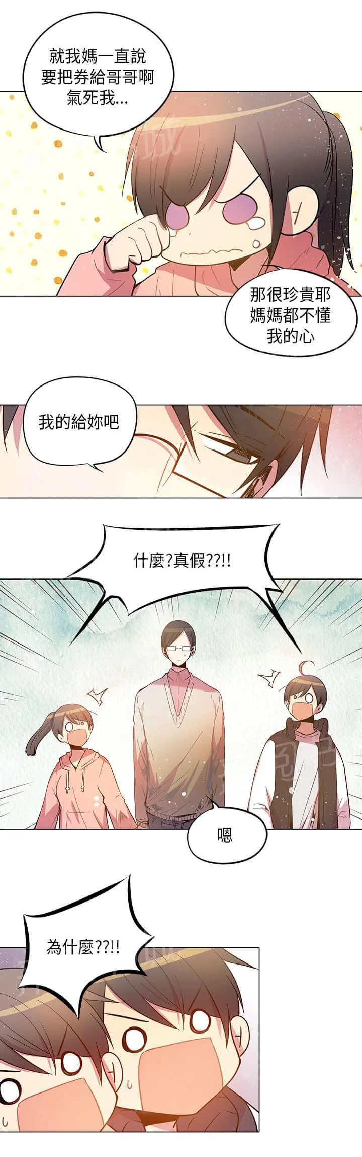 重读新期待漫画漫画,第57话23图