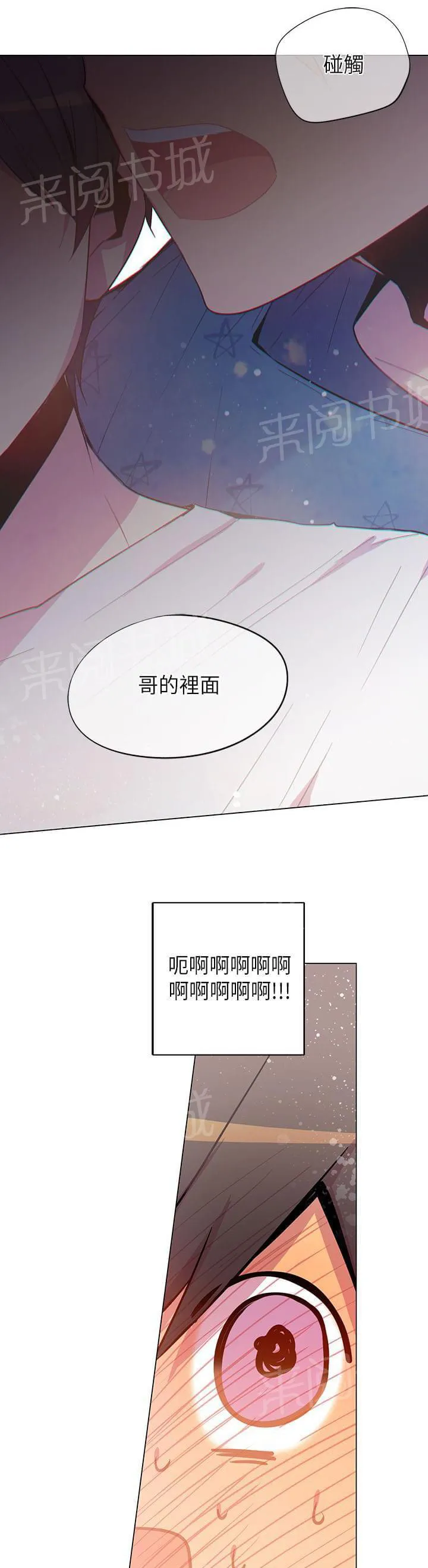 重读新期待漫画漫画,第46话21图