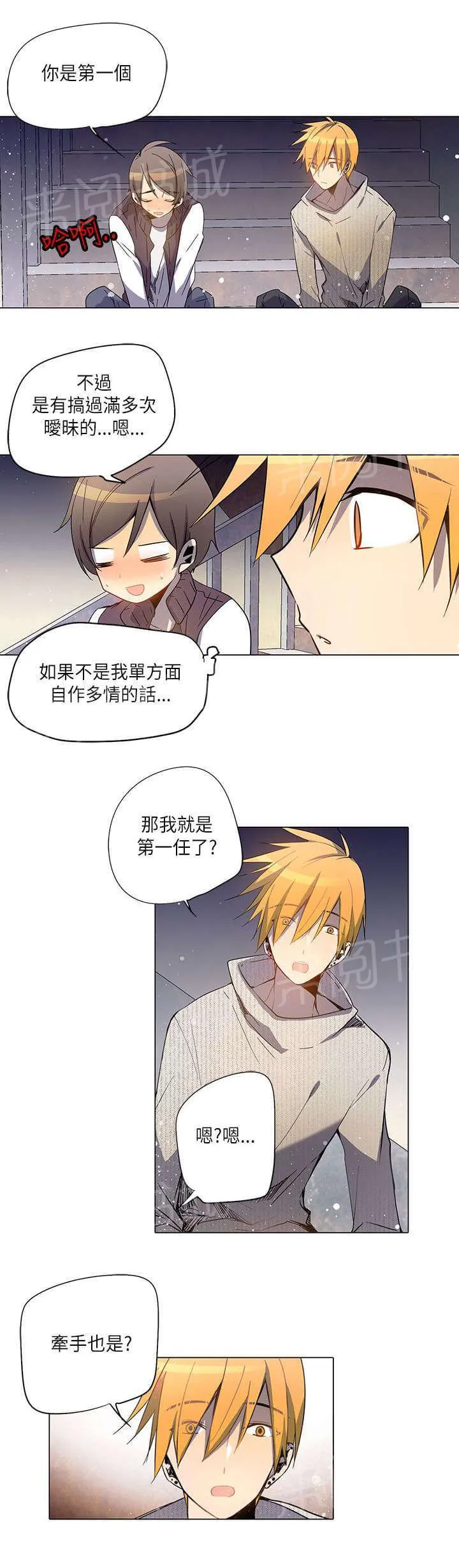 重读新期待漫画漫画,第20话11图