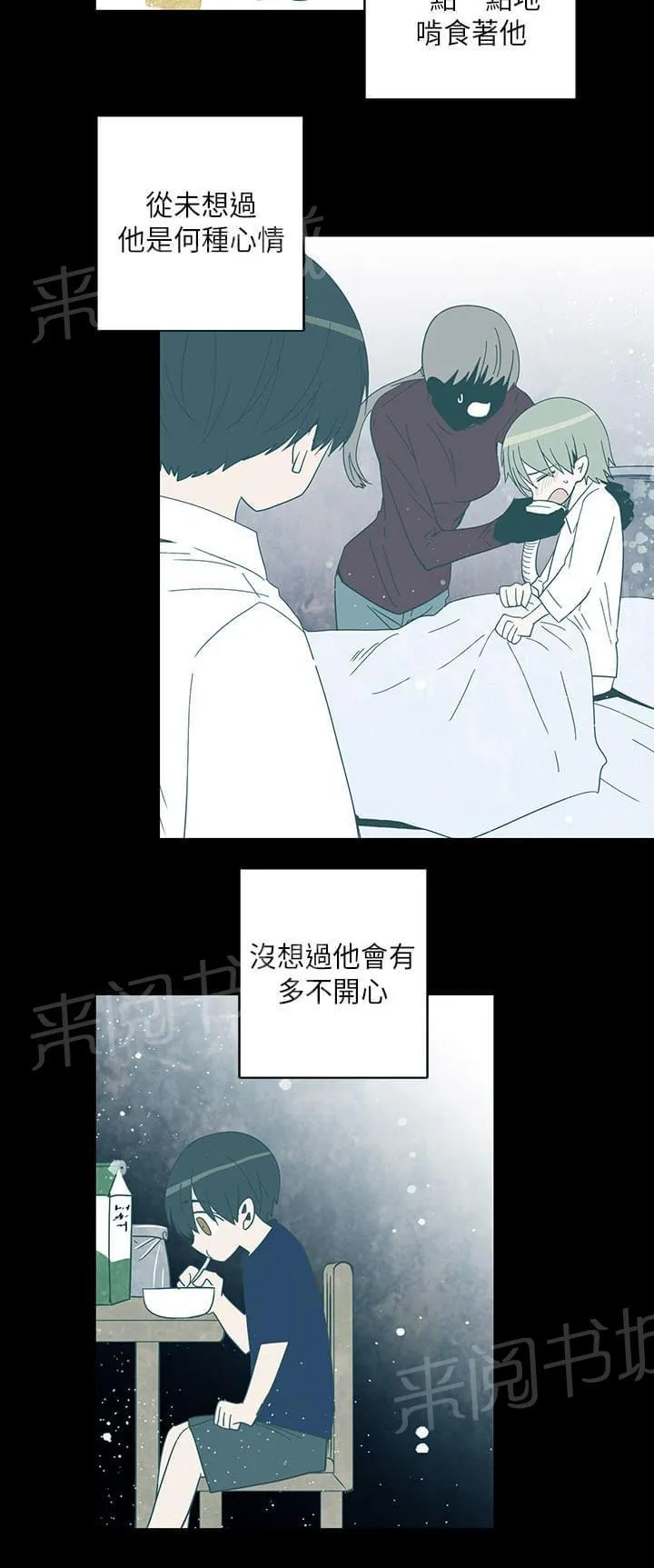 重读新期待漫画漫画,第71话20图