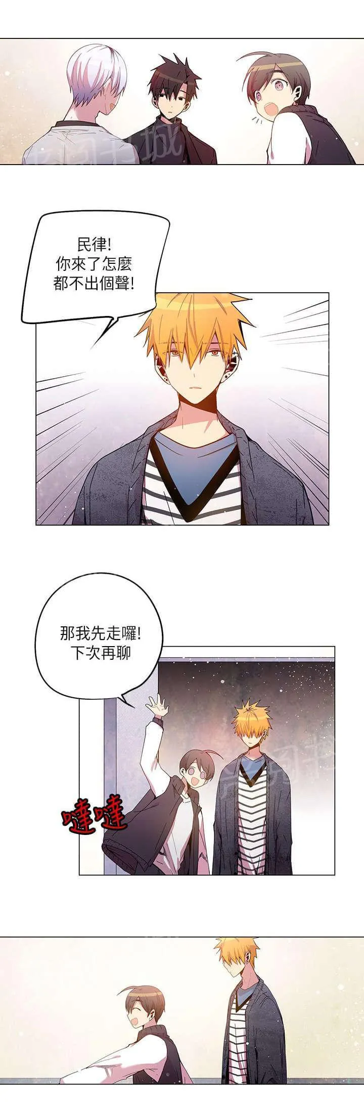 重读新期待漫画漫画,第37话5图