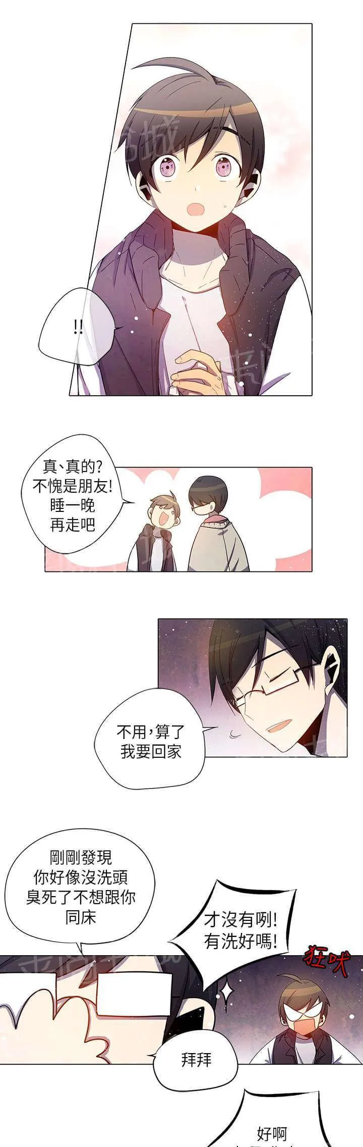 重读新期待漫画漫画,第28话7图