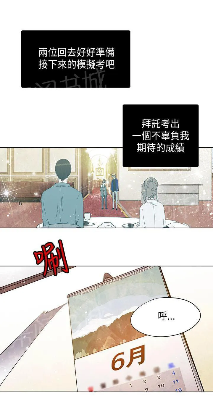 全知读者视角重读漫画漫画,第61话1图