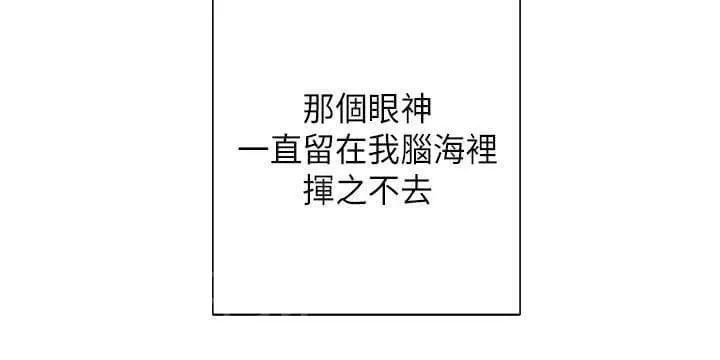 重读新期待漫画漫画,第46话26图