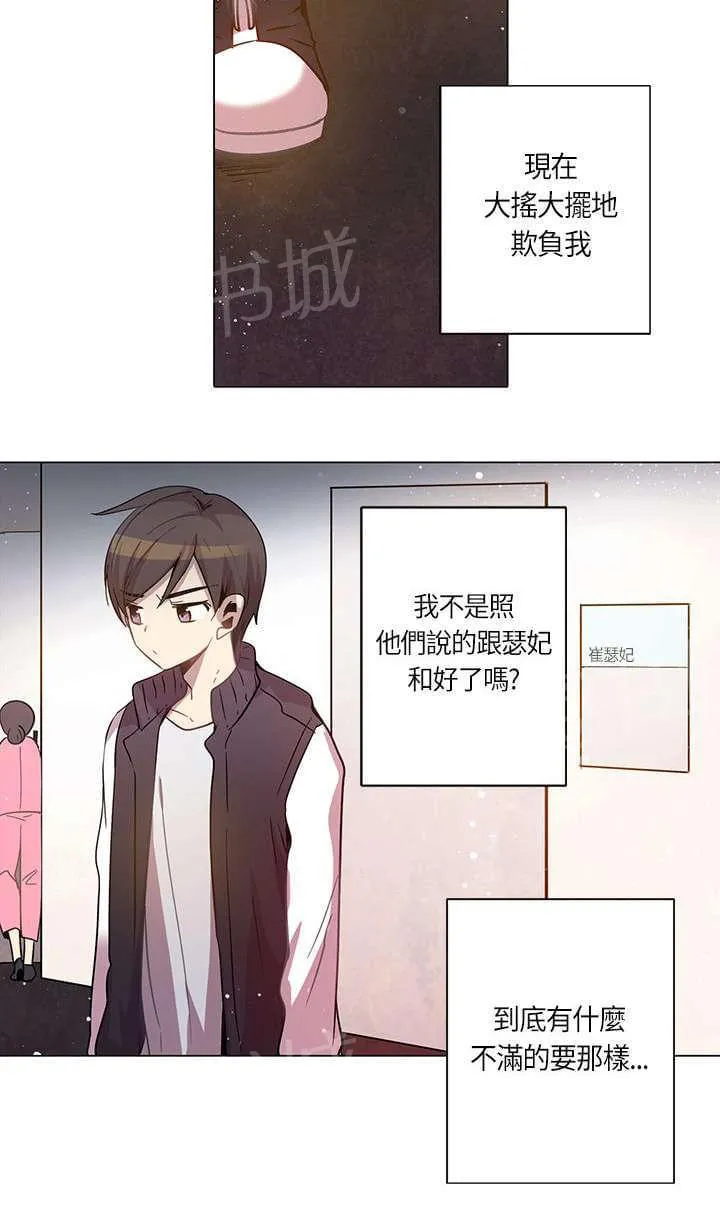 重读新期待漫画漫画,第18话6图