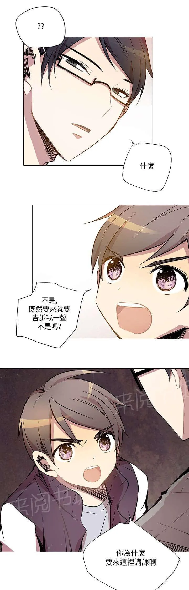 重读新期待漫画漫画,第11话7图
