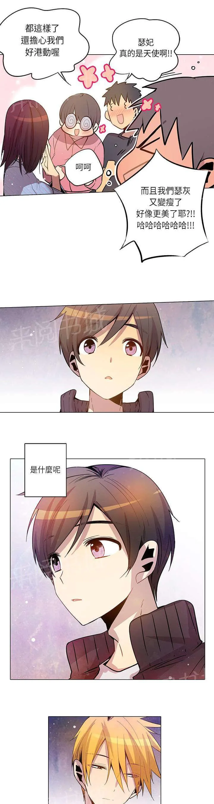 重读新期待漫画漫画,第17话11图