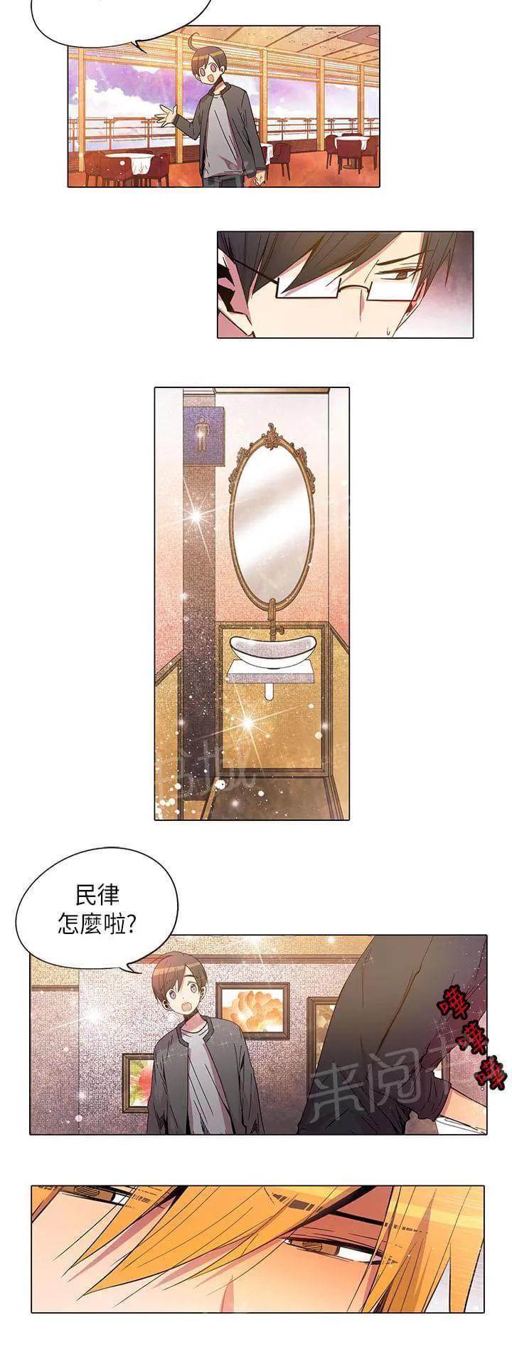重读新期待漫画漫画,第59话18图
