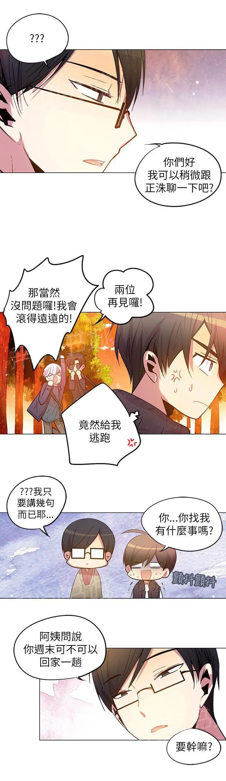 重读新期待漫画漫画,第56话15图