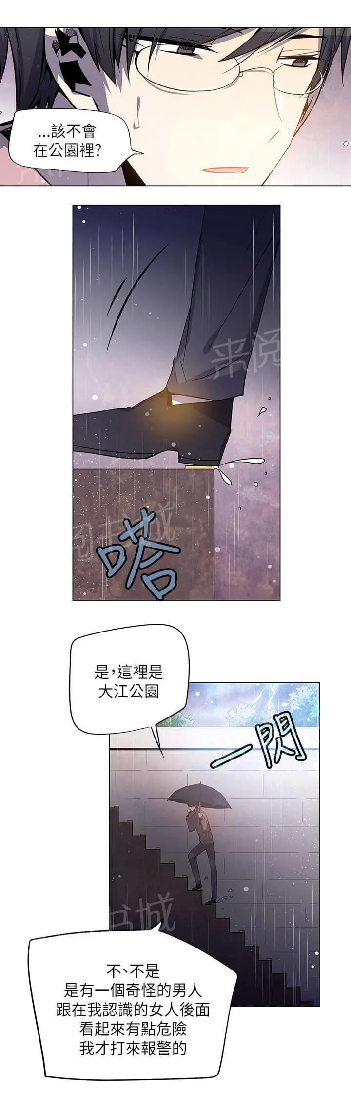 重读新期待漫画漫画,第69话17图