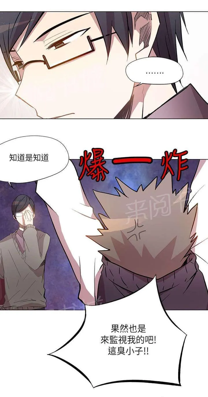 重读新期待漫画漫画,第11话18图