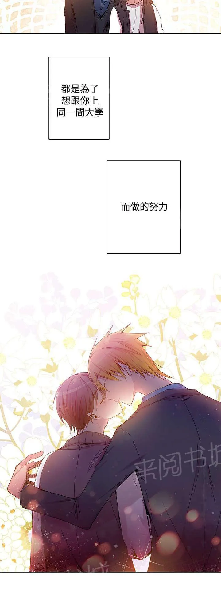 重读新期待漫画漫画,第38话16图