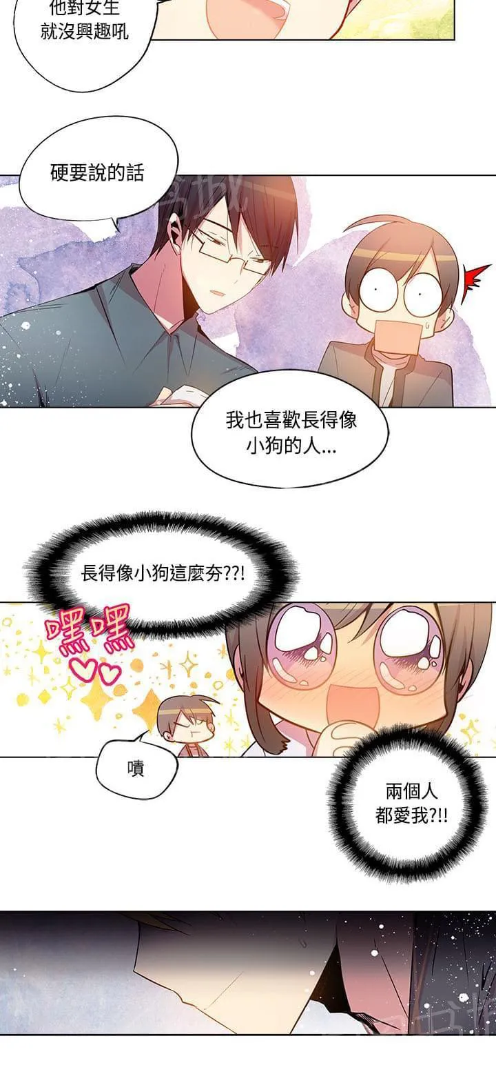 重读新期待漫画漫画,第60话14图