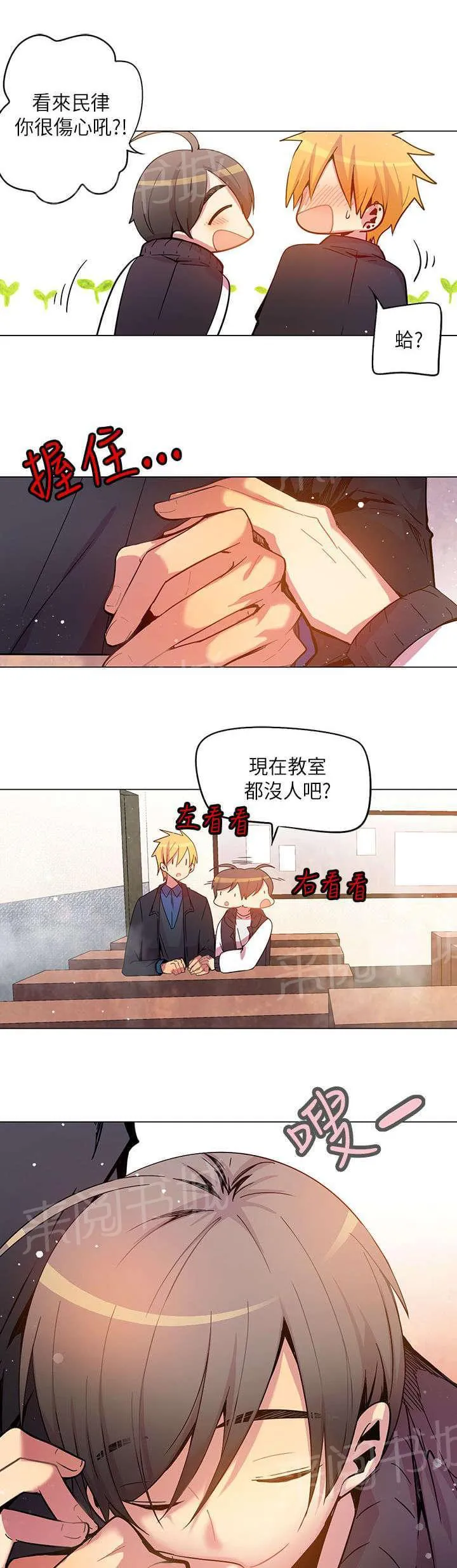 重读新期待漫画漫画,第38话13图