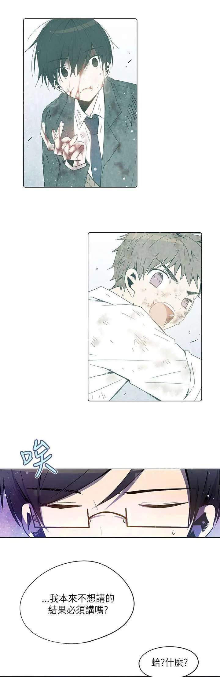 重读新期待漫画漫画,第33话11图