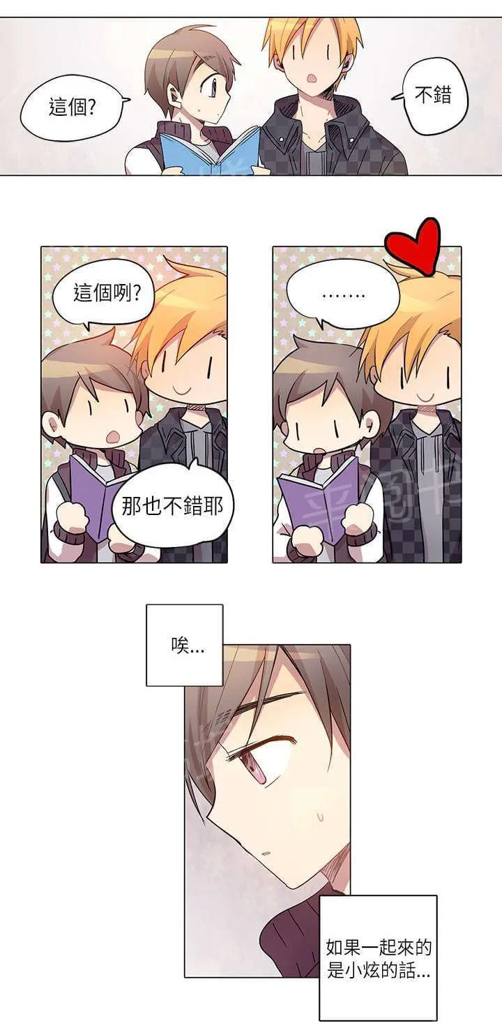 重读新期待漫画漫画,第9话10图