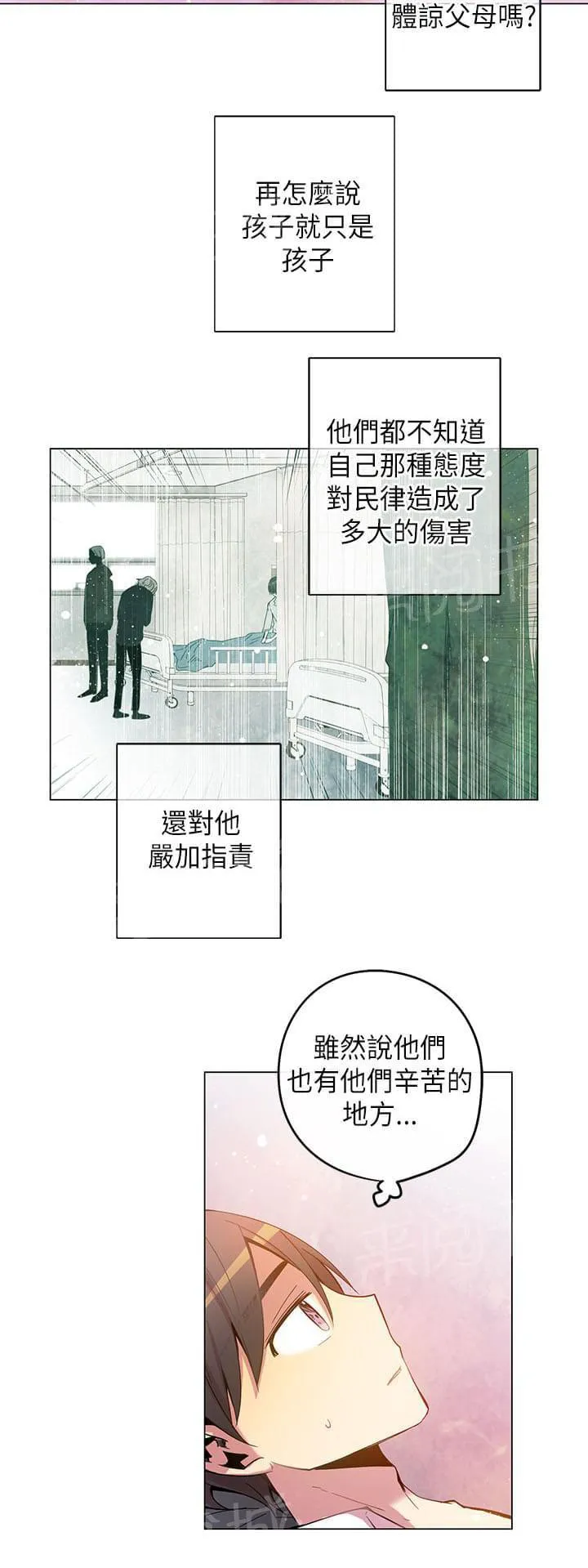 重读新期待漫画漫画,第54话6图