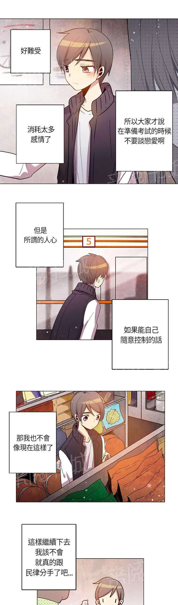 重读新期待漫画漫画,第18话9图