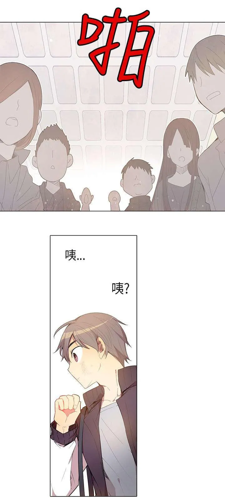 重读新期待漫画漫画,第5话12图