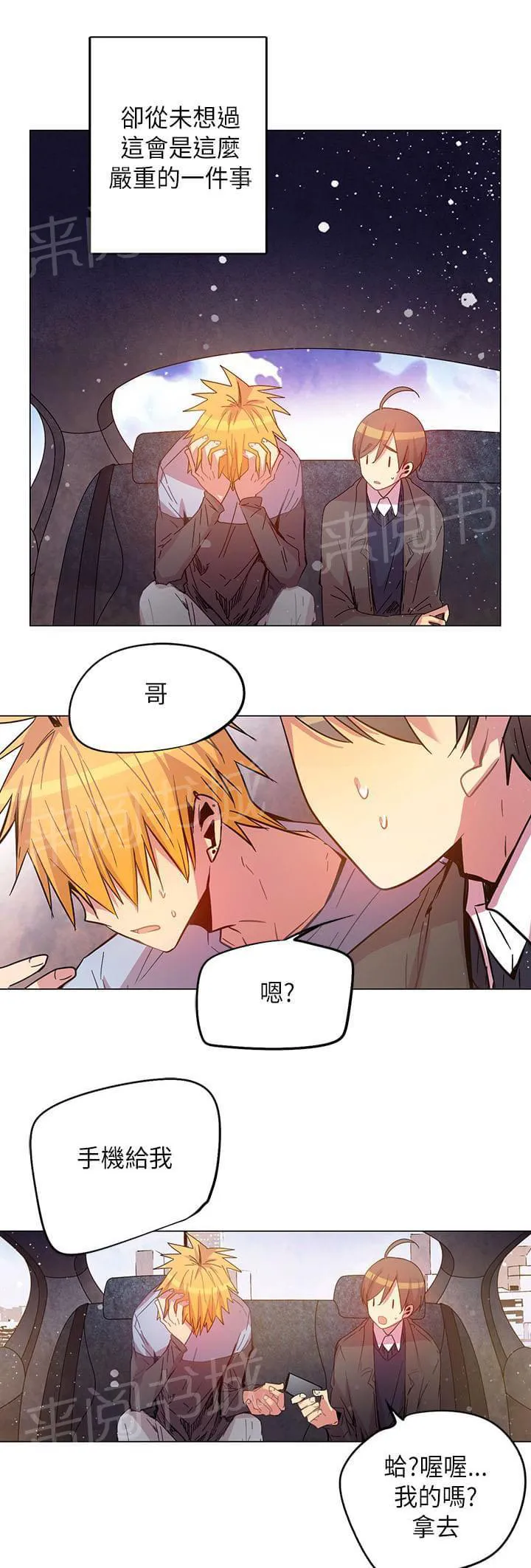 重读新期待漫画漫画,第49话7图