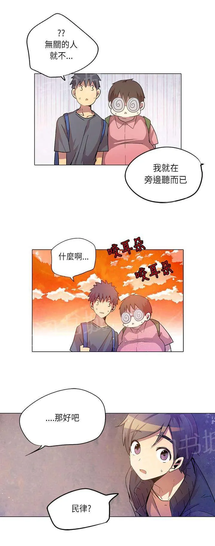 重读新期待漫画漫画,第14话12图