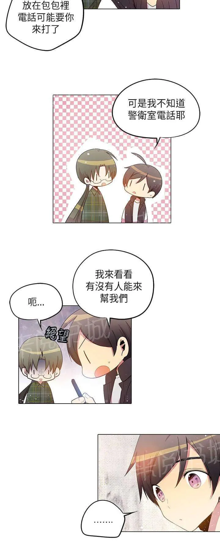 重读新期待漫画漫画,第30话4图