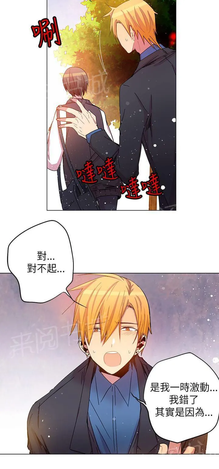重读新期待漫画漫画,第41话18图