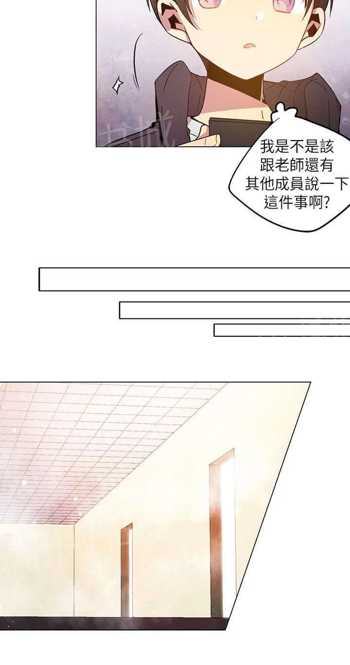 重读新期待漫画漫画,第39话14图
